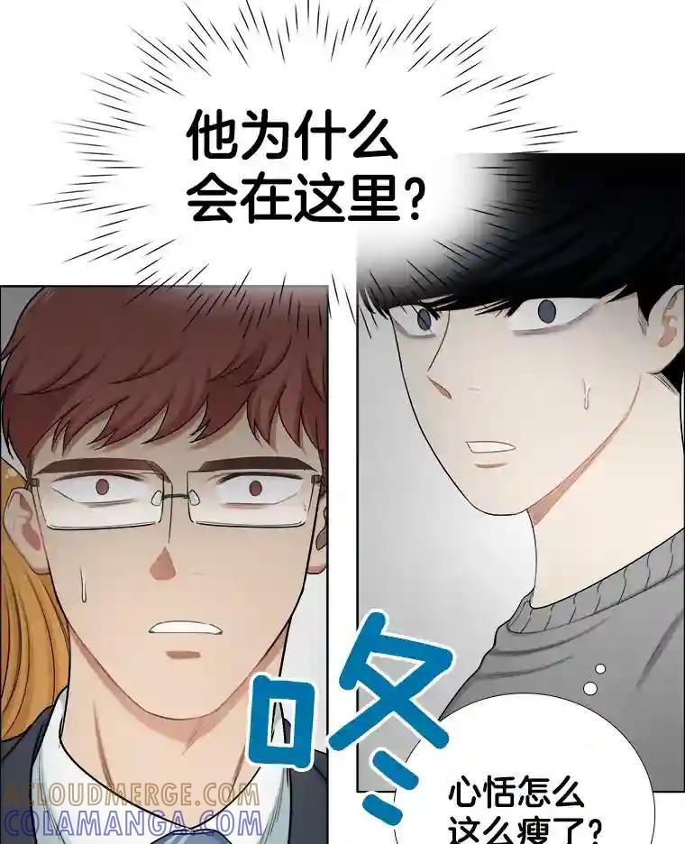 《甜咸男女》143.对峙（1） 第61页