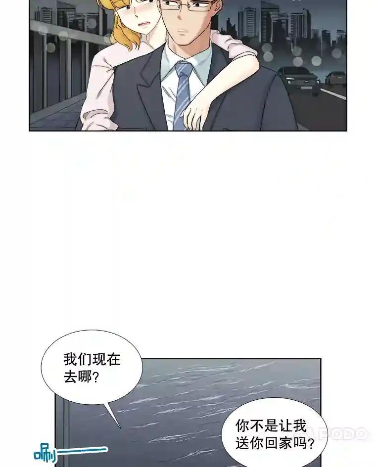 《甜咸男女》143.对峙（1） 第35页