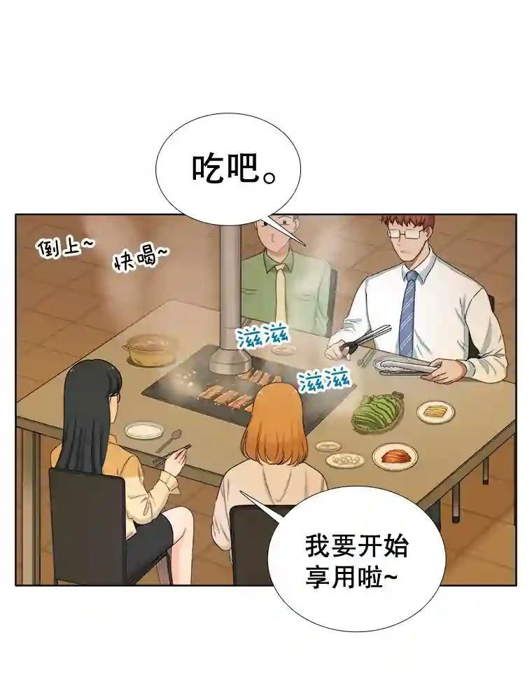 《甜咸男女》143.对峙（1） 第6页