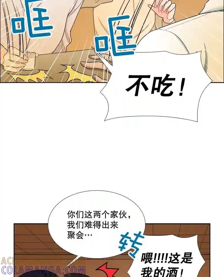 《甜咸男女》143.对峙（1） 第16页