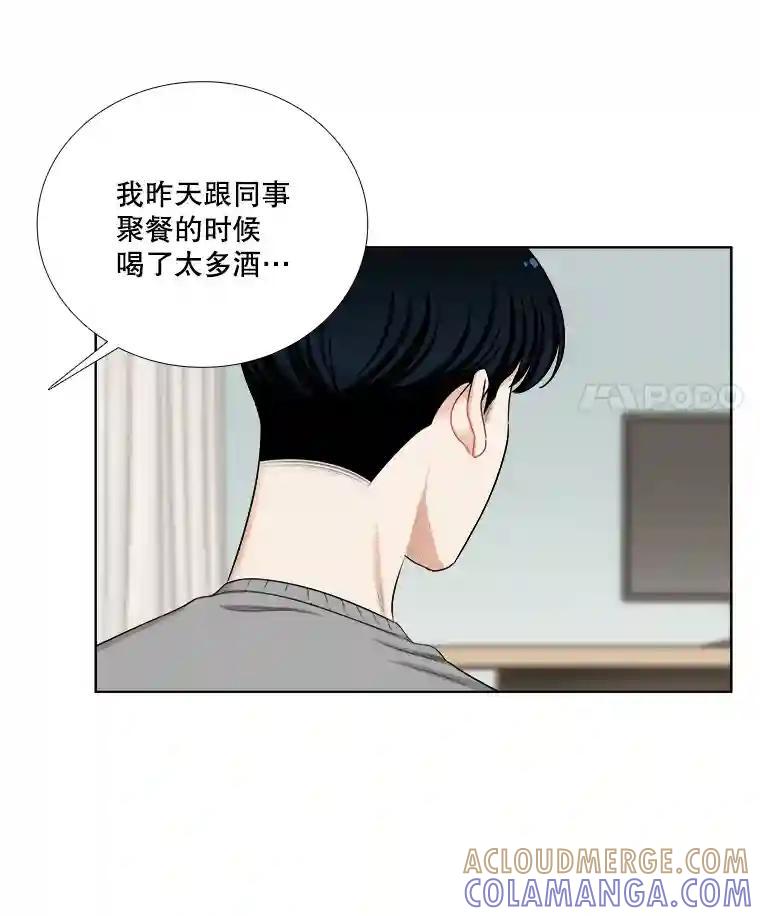 《甜咸男女》144.对峙（2） 第25页