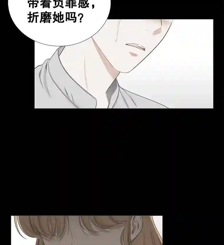 《甜咸男女》144.对峙（2） 第72页