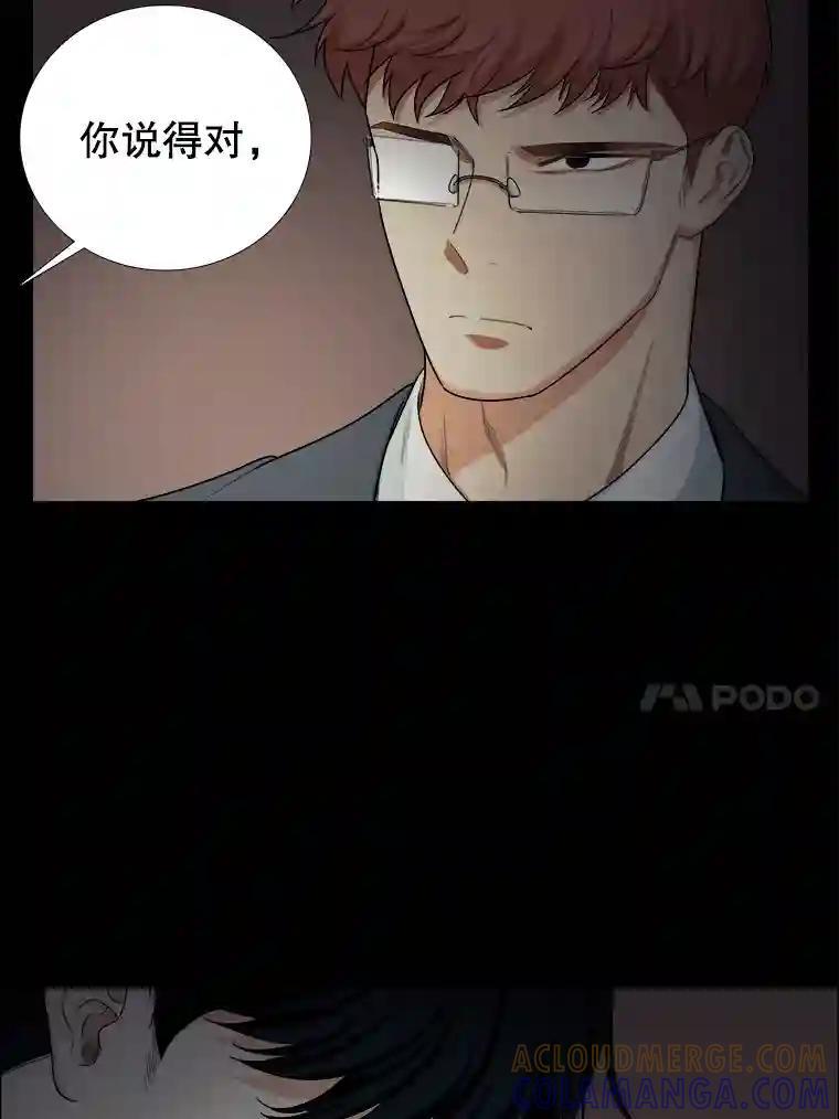 《甜咸男女》144.对峙（2） 第88页