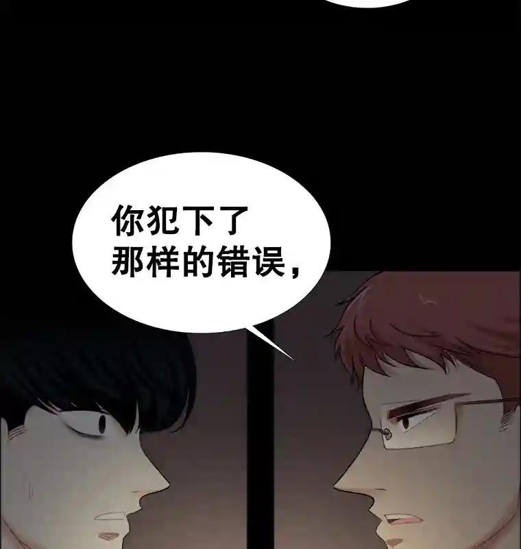 《甜咸男女》144.对峙（2） 第75页