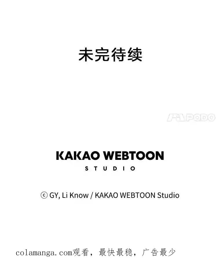 《甜咸男女》144.对峙（2） 第98页