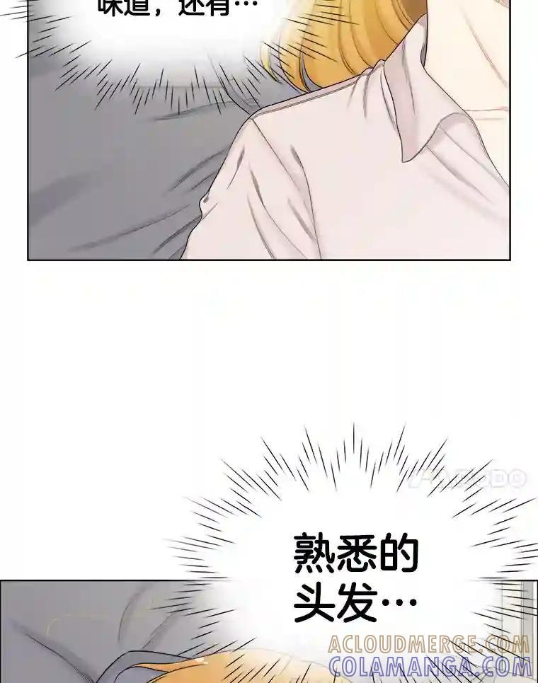 《甜咸男女》144.对峙（2） 第7页