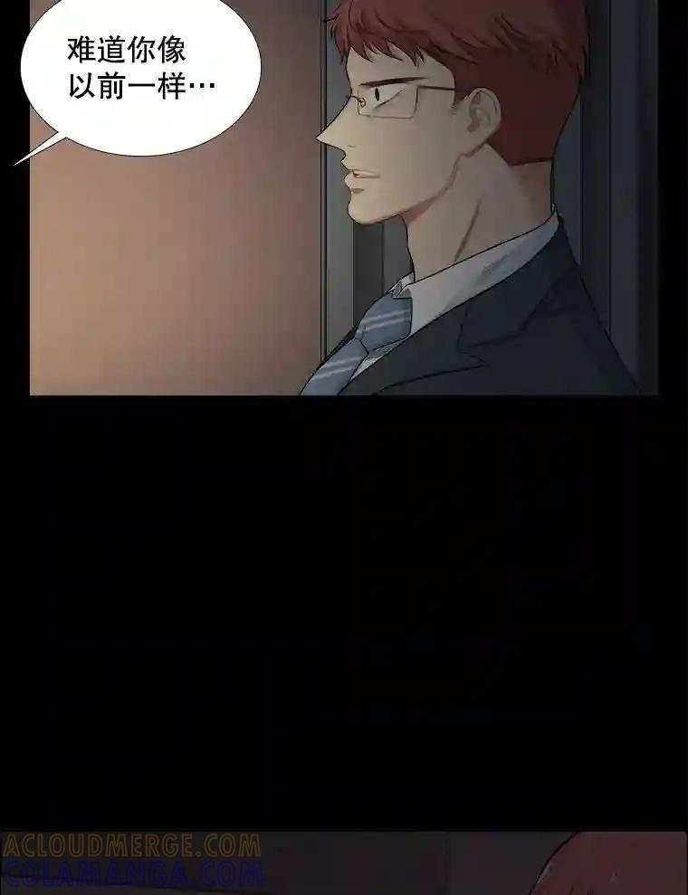 《甜咸男女》144.对峙（2） 第58页