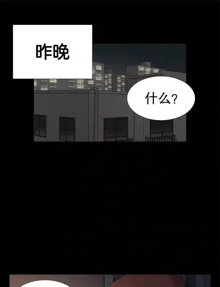 《甜咸男女》144.对峙（2） 第57页