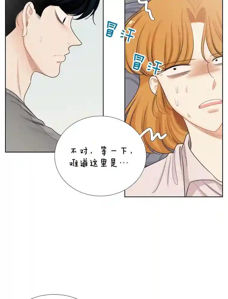 《甜咸男女》144.对峙（2） 第12页