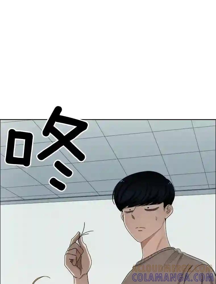 《甜咸男女》144.对峙（2） 第10页