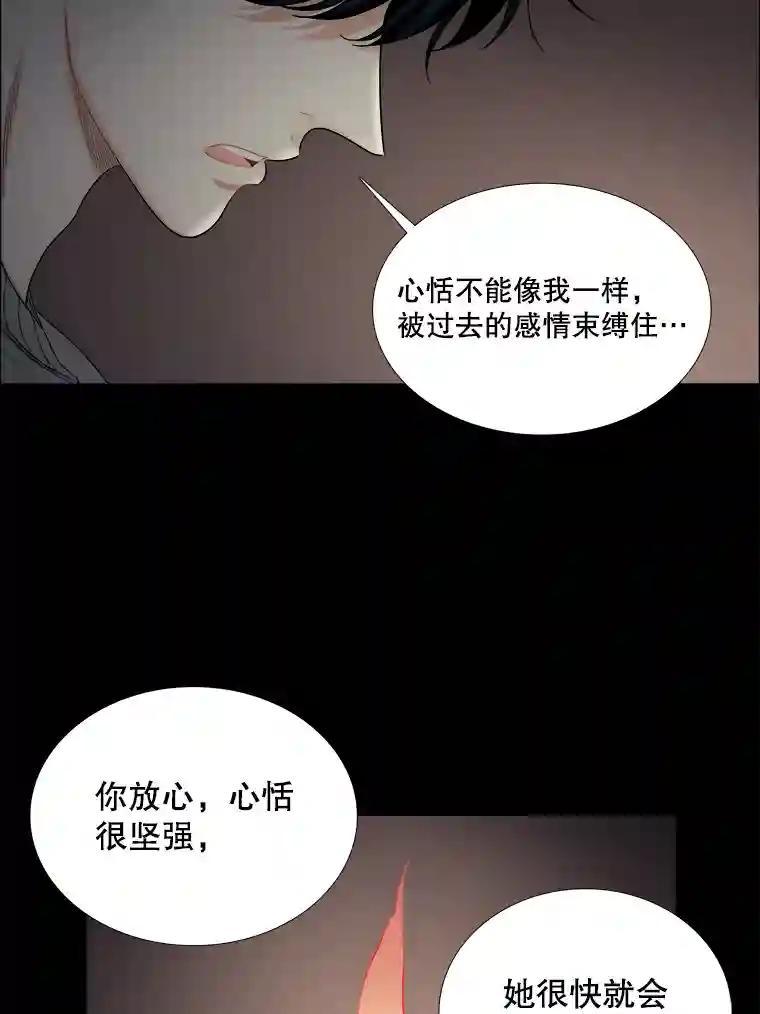 《甜咸男女》144.对峙（2） 第89页