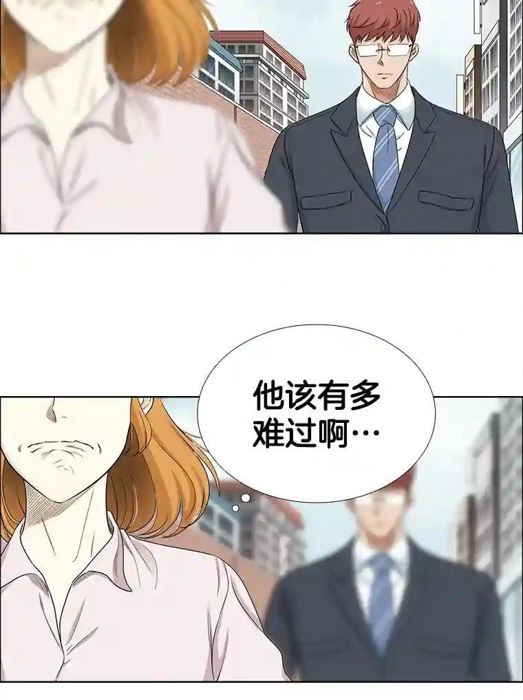 《甜咸男女》144.对峙（2） 第92页