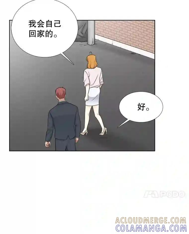 《甜咸男女》144.对峙（2） 第52页