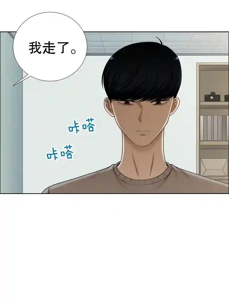 《甜咸男女》144.对峙（2） 第44页