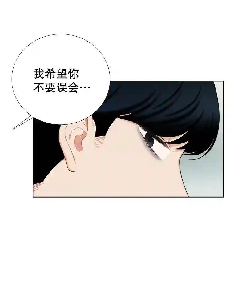 《甜咸男女》144.对峙（2） 第27页