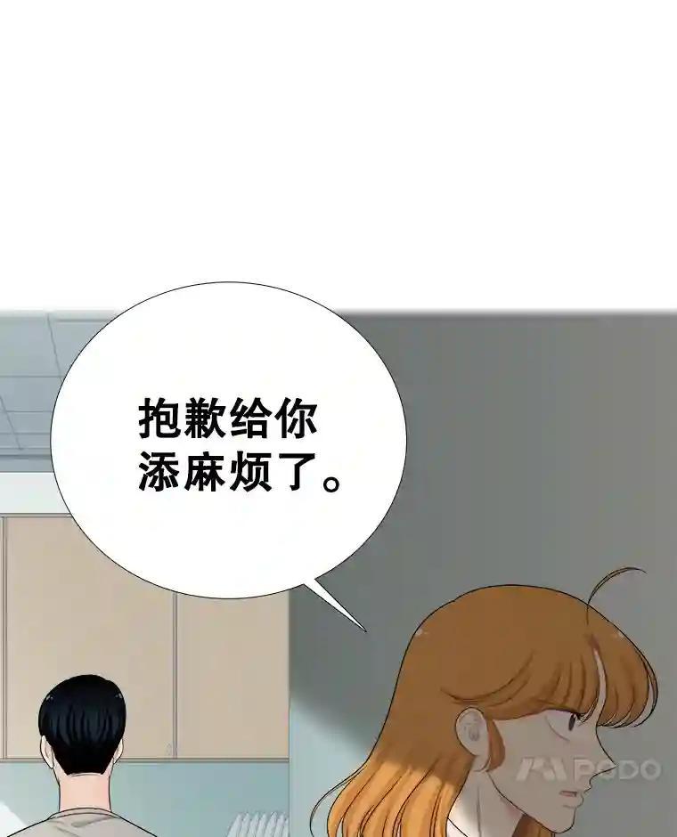 《甜咸男女》144.对峙（2） 第45页