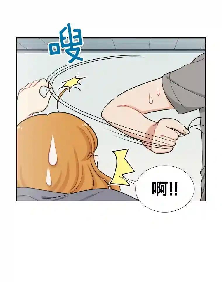 《甜咸男女》144.对峙（2） 第9页
