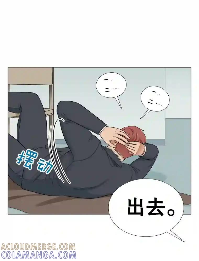 《甜咸男女》144.对峙（2） 第40页