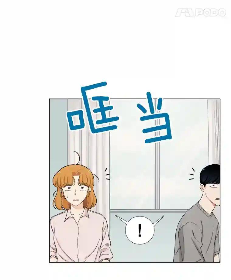 《甜咸男女》144.对峙（2） 第36页