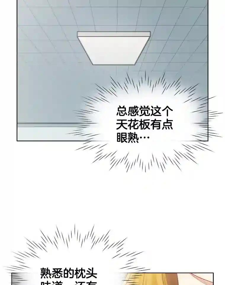 《甜咸男女》144.对峙（2） 第6页