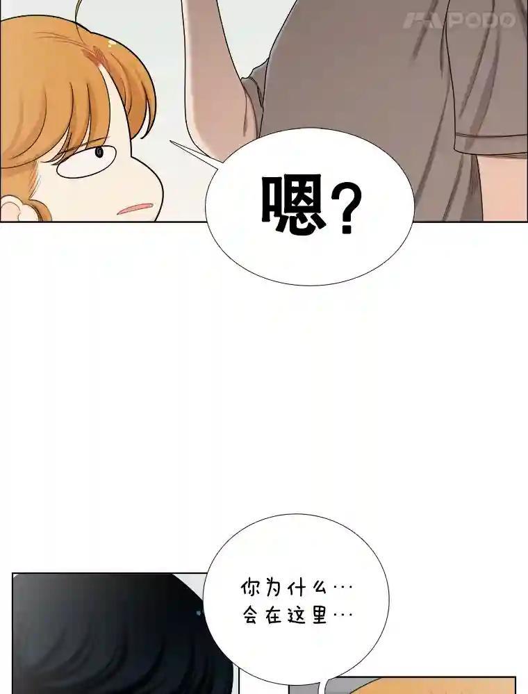 《甜咸男女》144.对峙（2） 第11页
