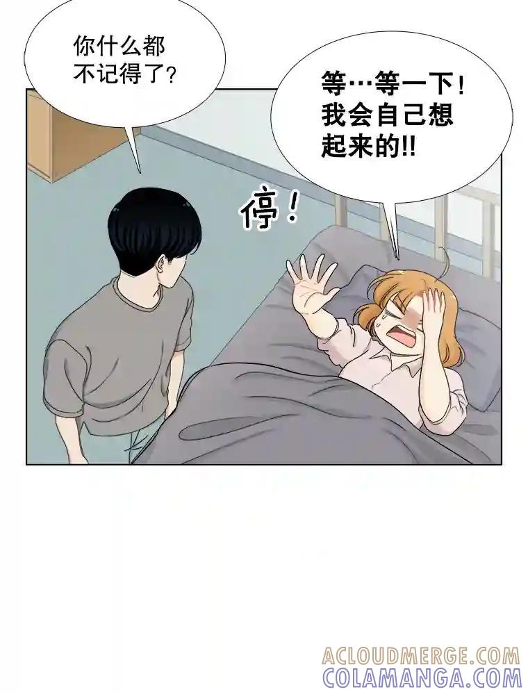 《甜咸男女》144.对峙（2） 第13页