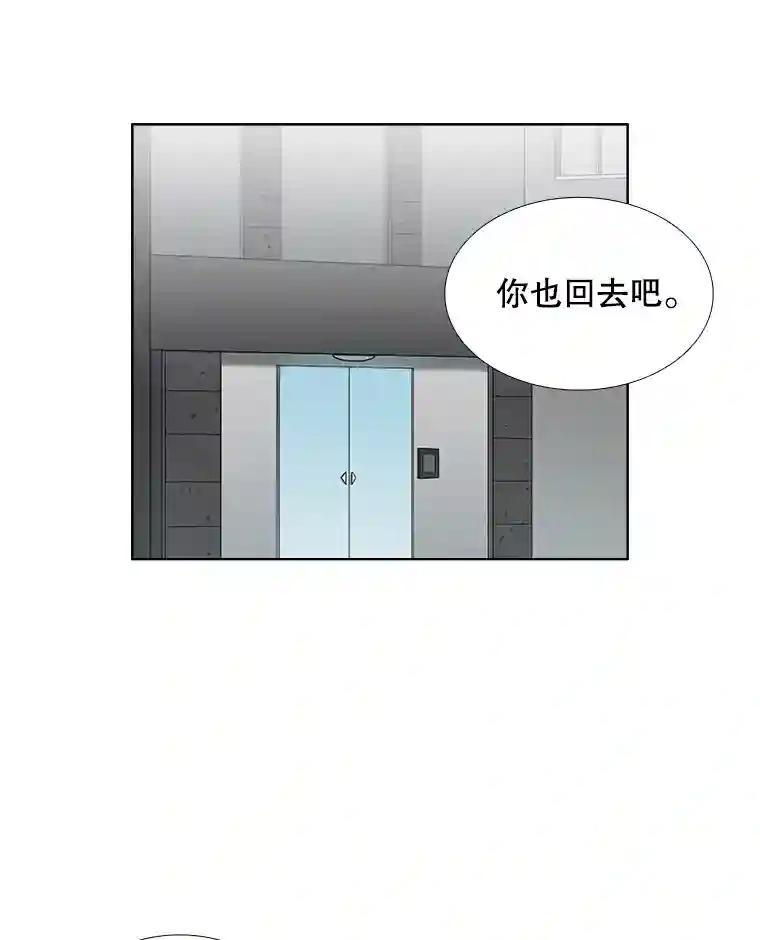 《甜咸男女》144.对峙（2） 第51页