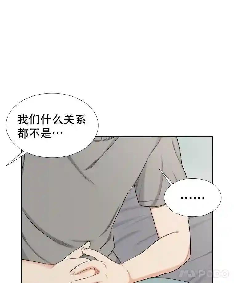 《甜咸男女》144.对峙（2） 第29页