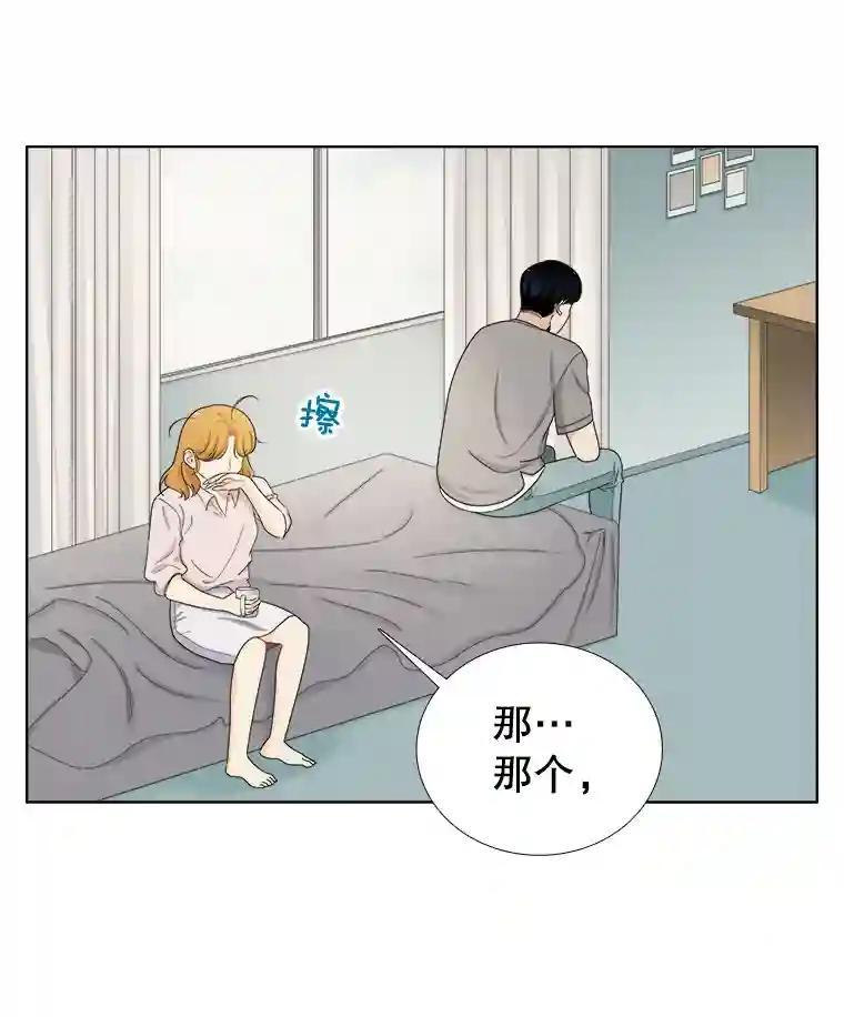 《甜咸男女》144.对峙（2） 第24页