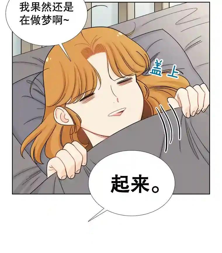 《甜咸男女》144.对峙（2） 第20页