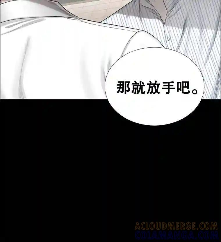 《甜咸男女》144.对峙（2） 第79页