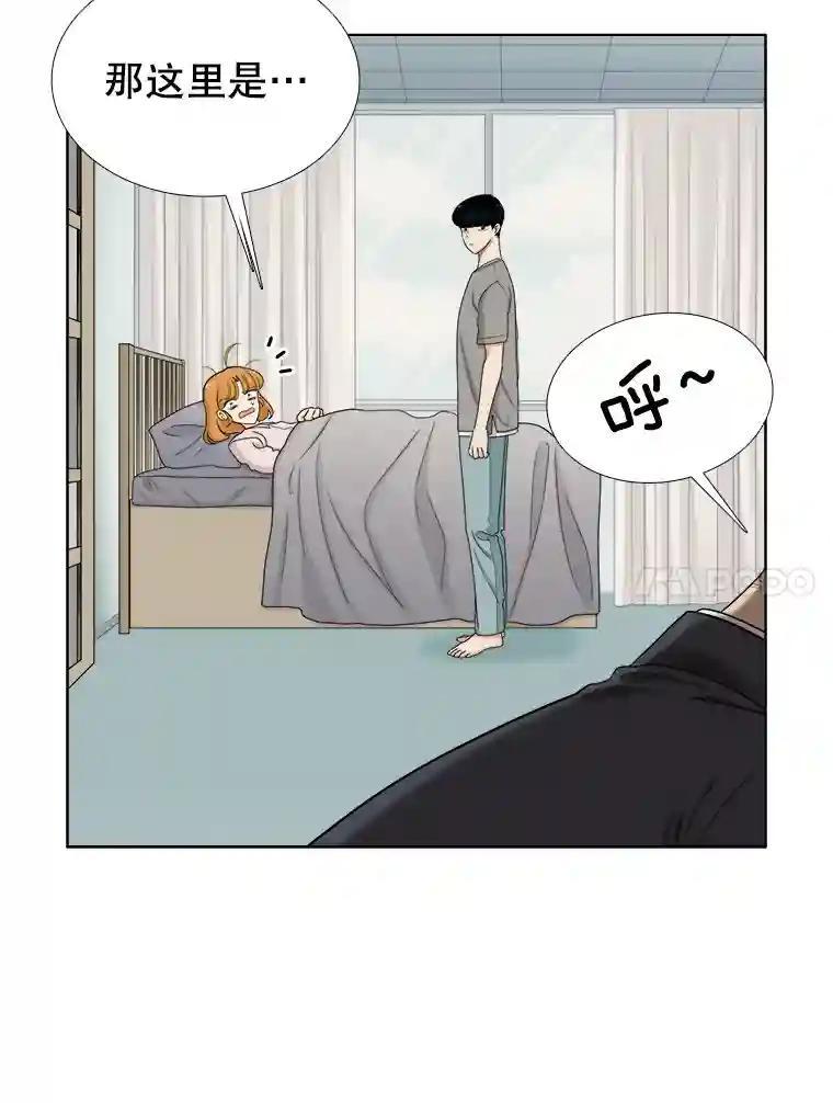 《甜咸男女》144.对峙（2） 第17页