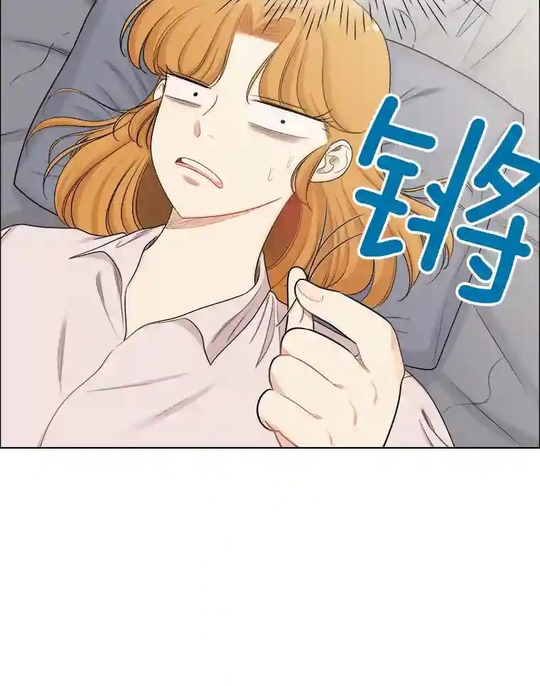 《甜咸男女》144.对峙（2） 第8页