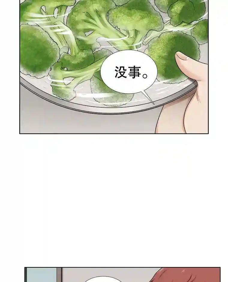 《甜咸男女》144.对峙（2） 第47页