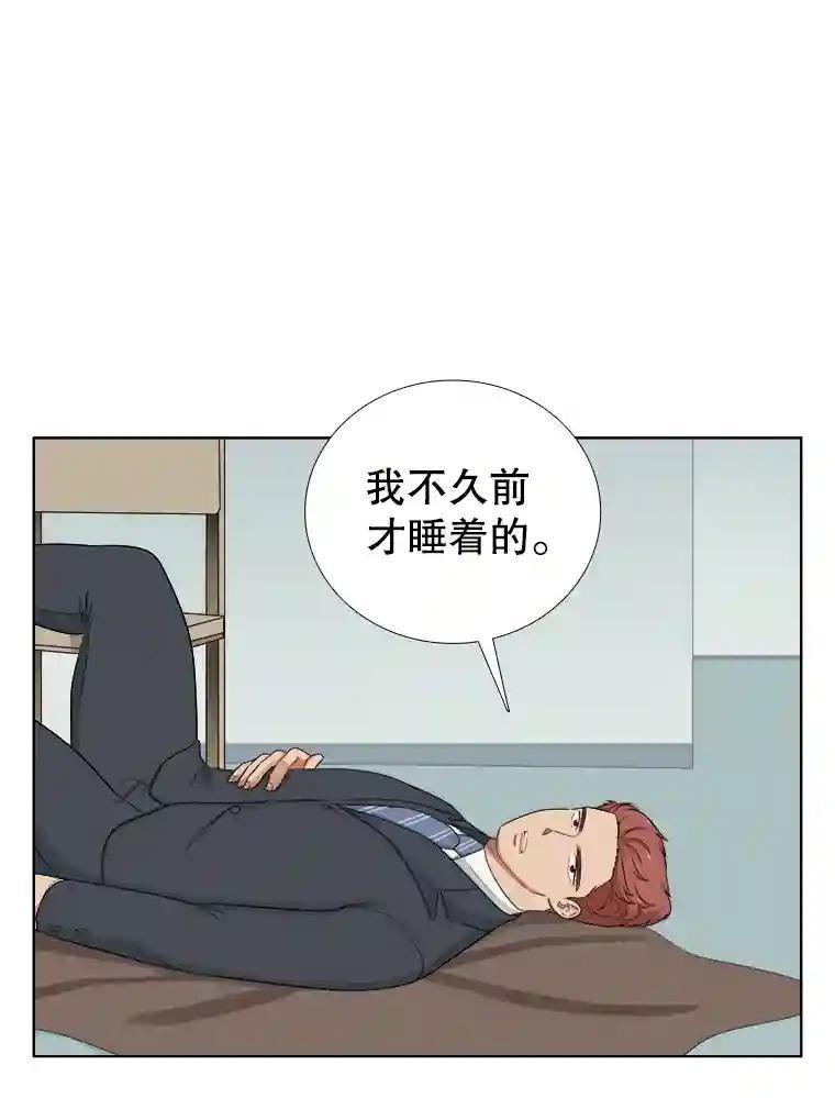《甜咸男女》144.对峙（2） 第38页