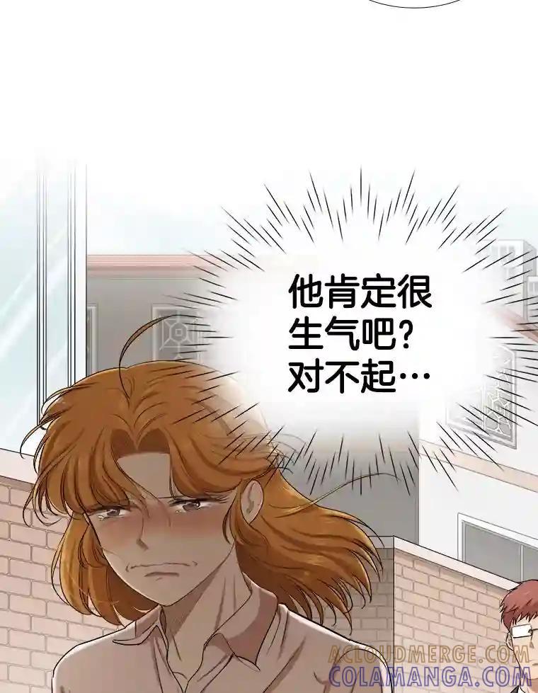 《甜咸男女》144.对峙（2） 第94页