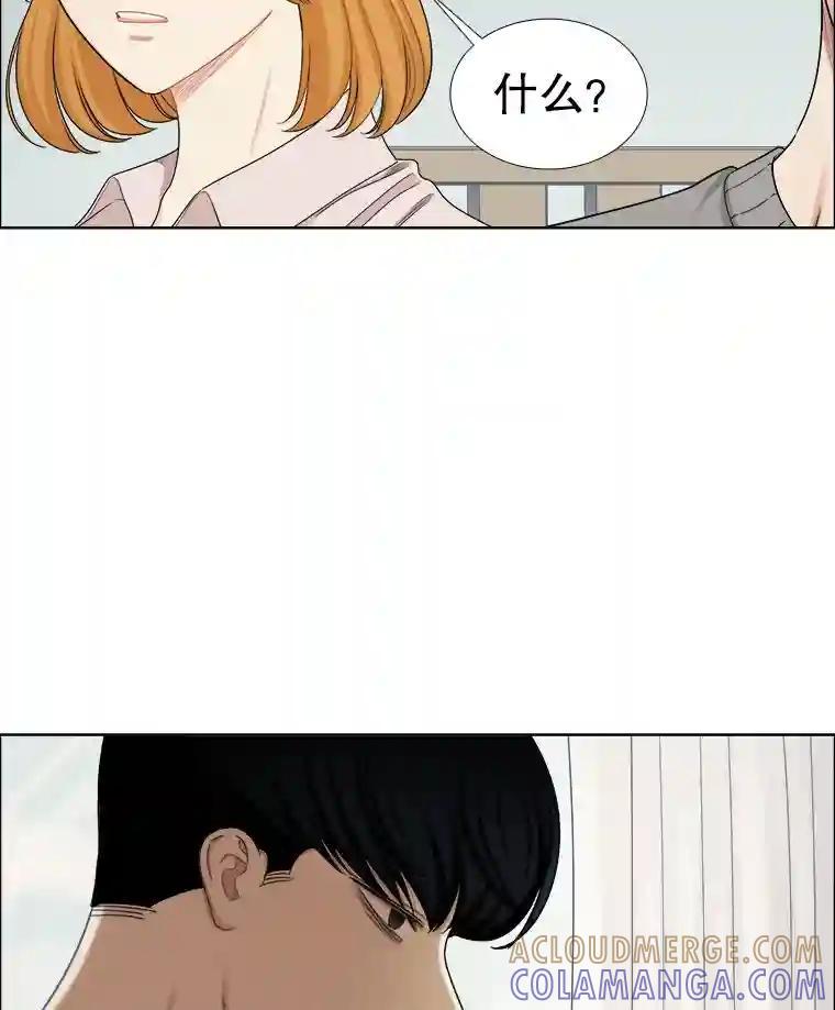 《甜咸男女》144.对峙（2） 第31页