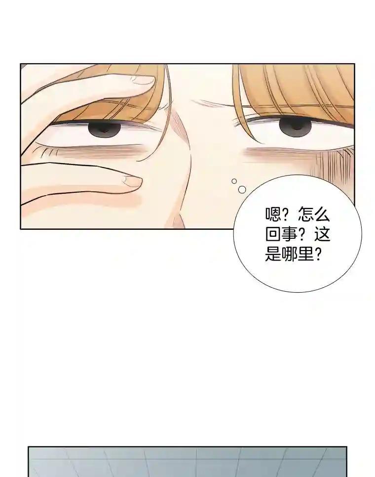 《甜咸男女》144.对峙（2） 第5页