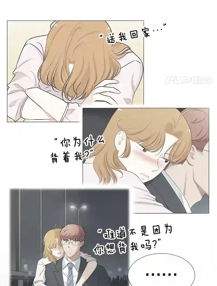 《甜咸男女》144.对峙（2） 第14页