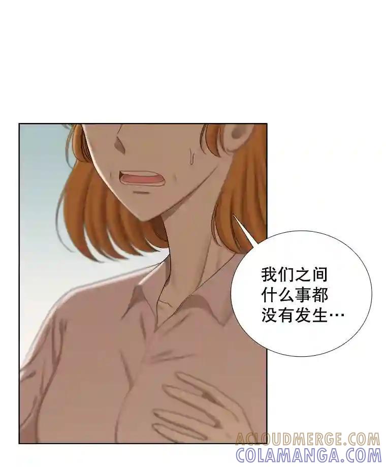 《甜咸男女》144.对峙（2） 第28页