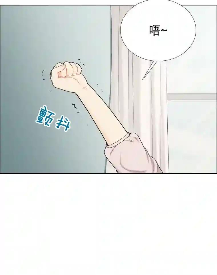 《甜咸男女》144.对峙（2） 第3页