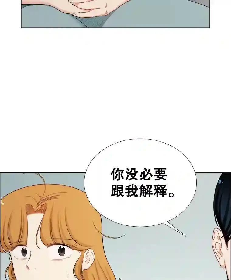 《甜咸男女》144.对峙（2） 第30页