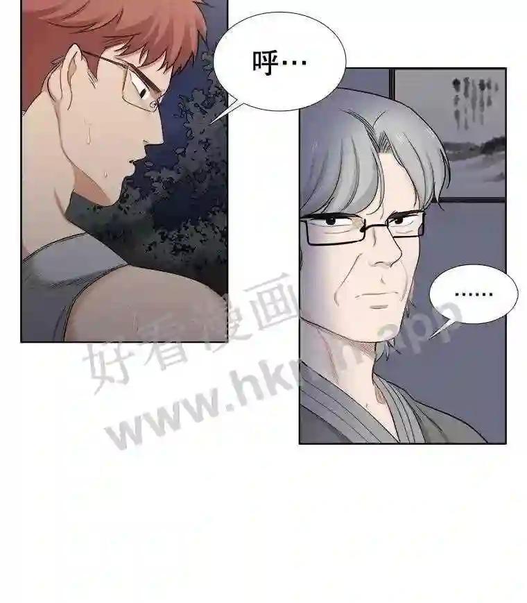 《甜咸男女》145.忌日 第74页