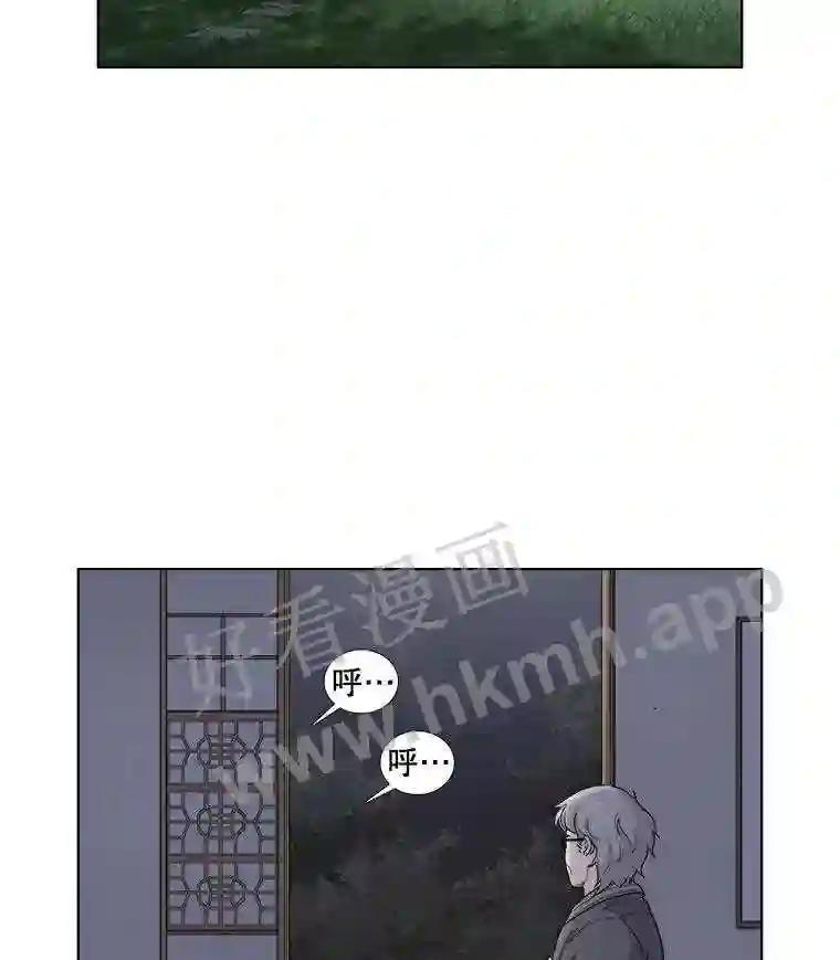 《甜咸男女》145.忌日 第71页