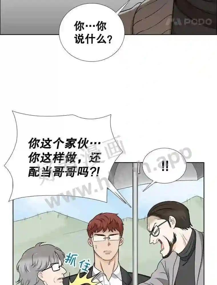 《甜咸男女》145.忌日 第63页
