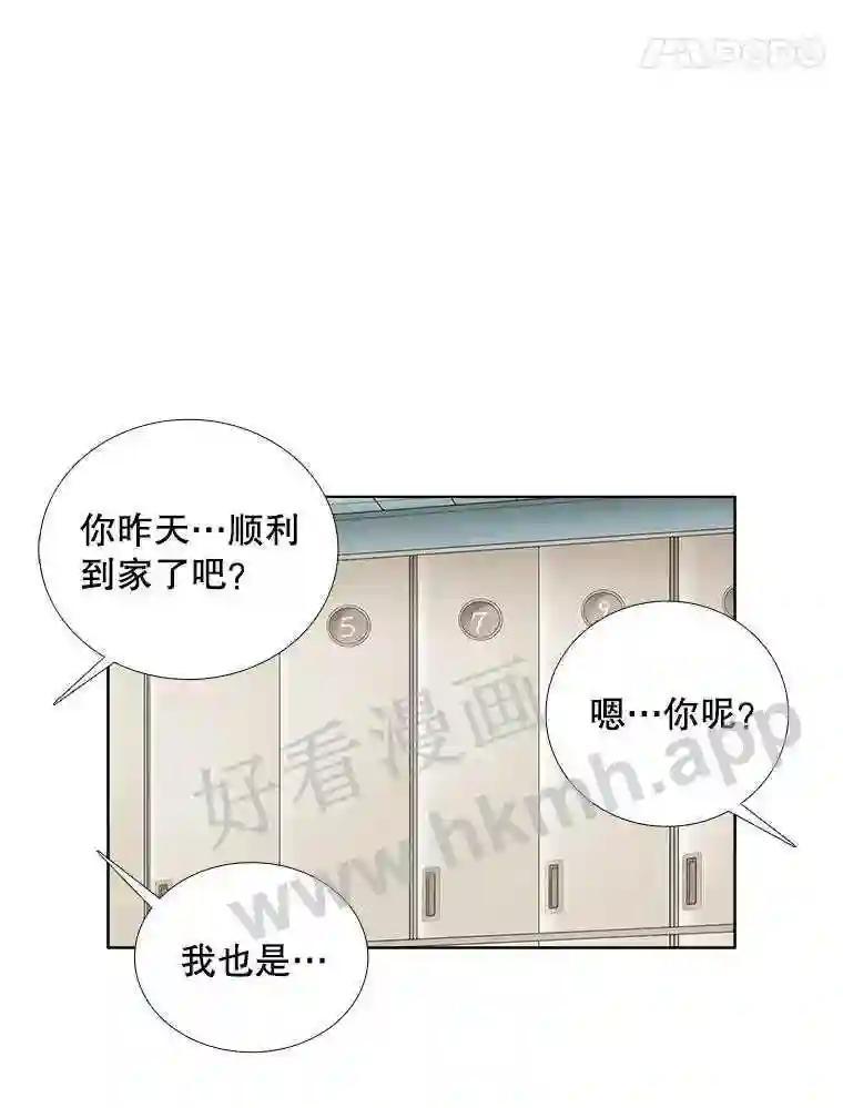 《甜咸男女》145.忌日 第15页