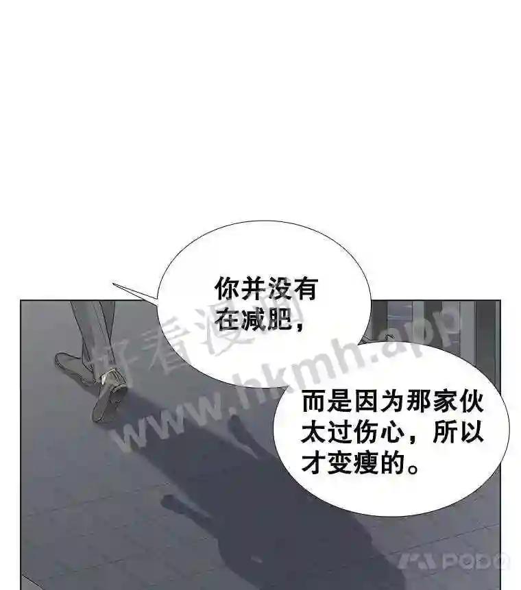 《甜咸男女》145.忌日 第21页