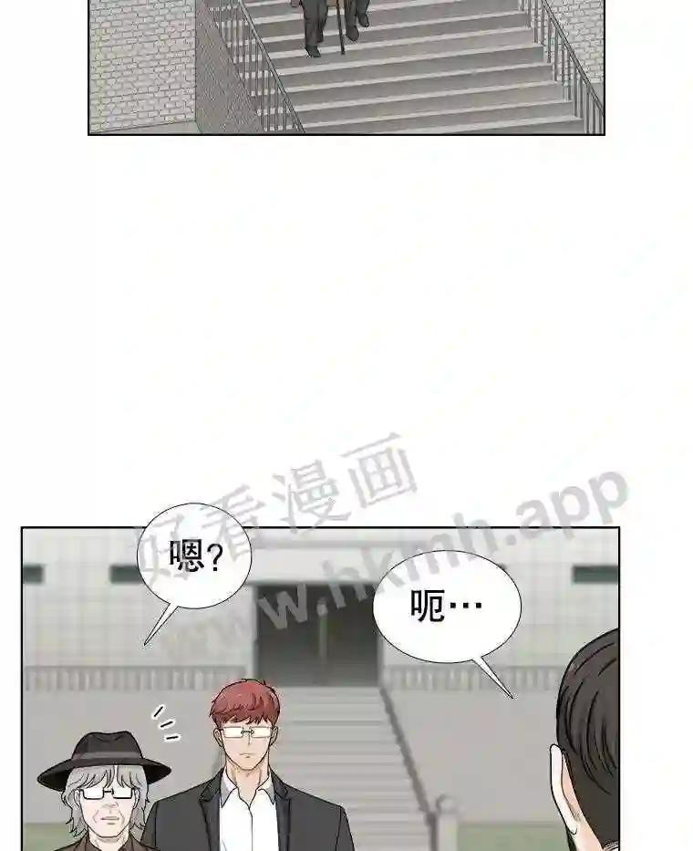 《甜咸男女》145.忌日 第54页