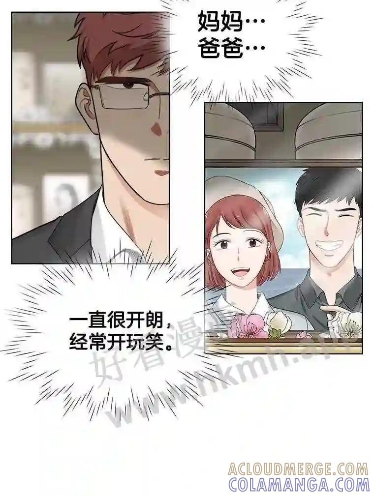 《甜咸男女》145.忌日 第46页