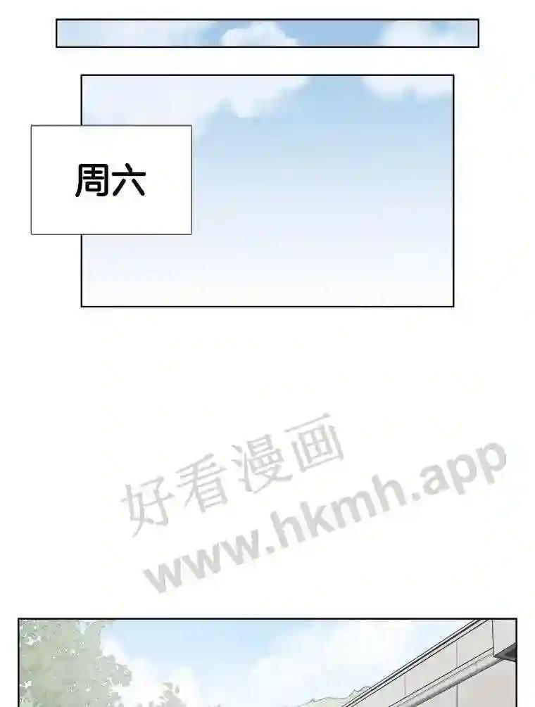 《甜咸男女》145.忌日 第41页